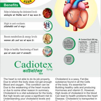 200 Ml Cardiotex Syrup